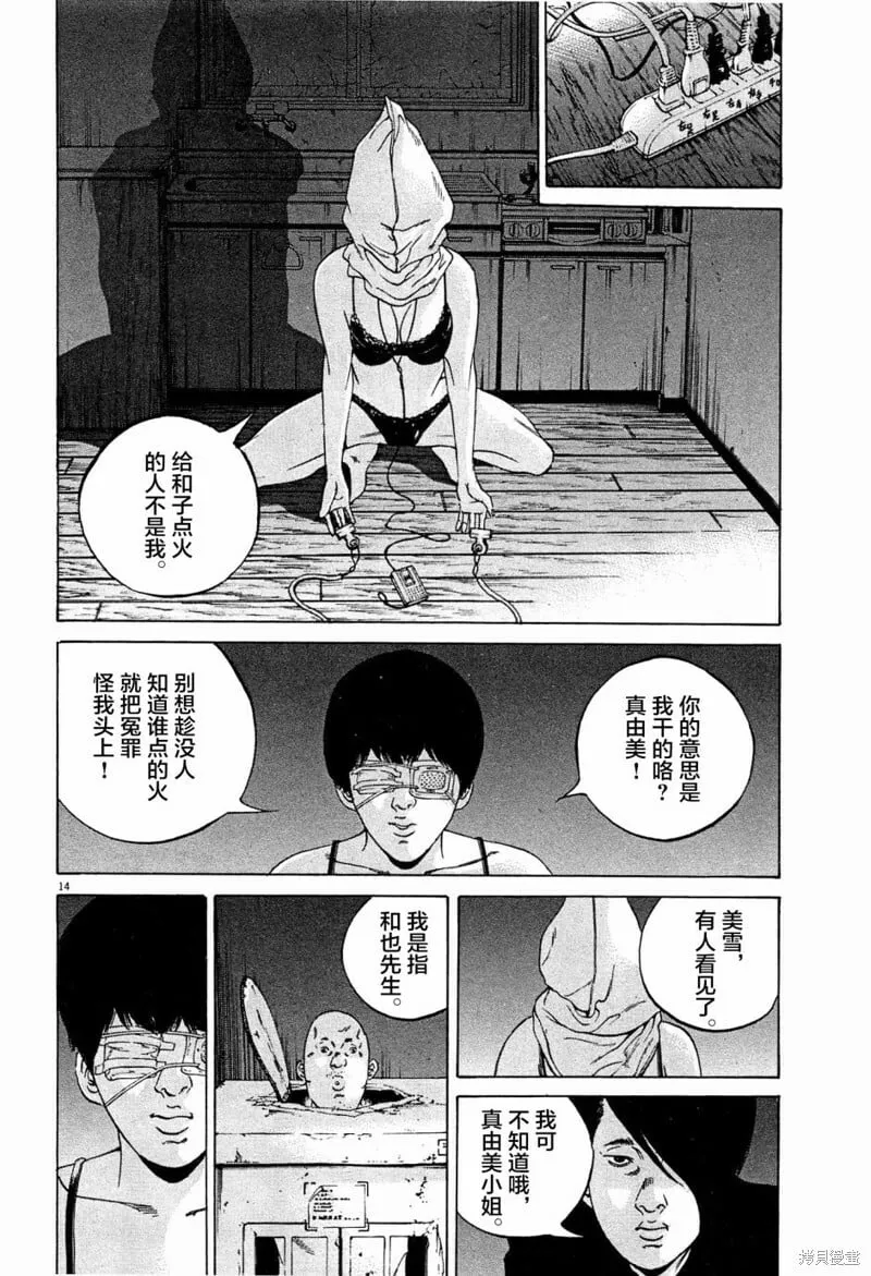 第306话 第14页