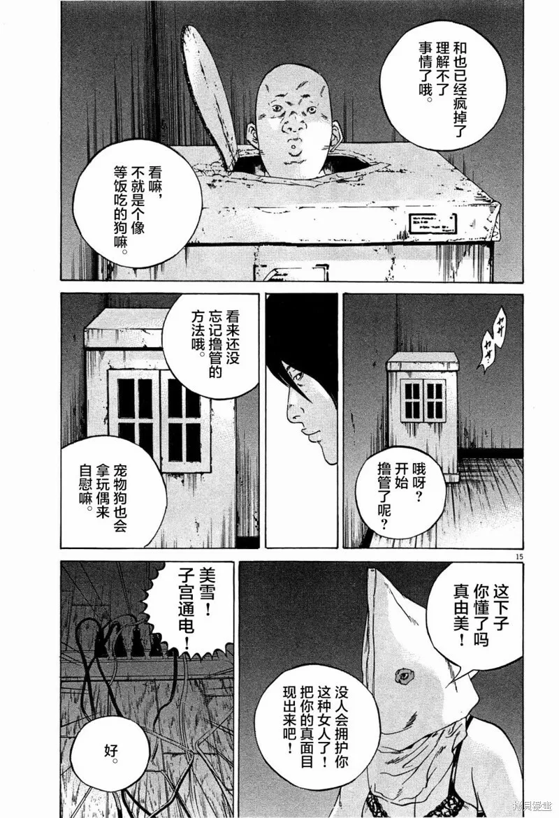 第306话 第15页