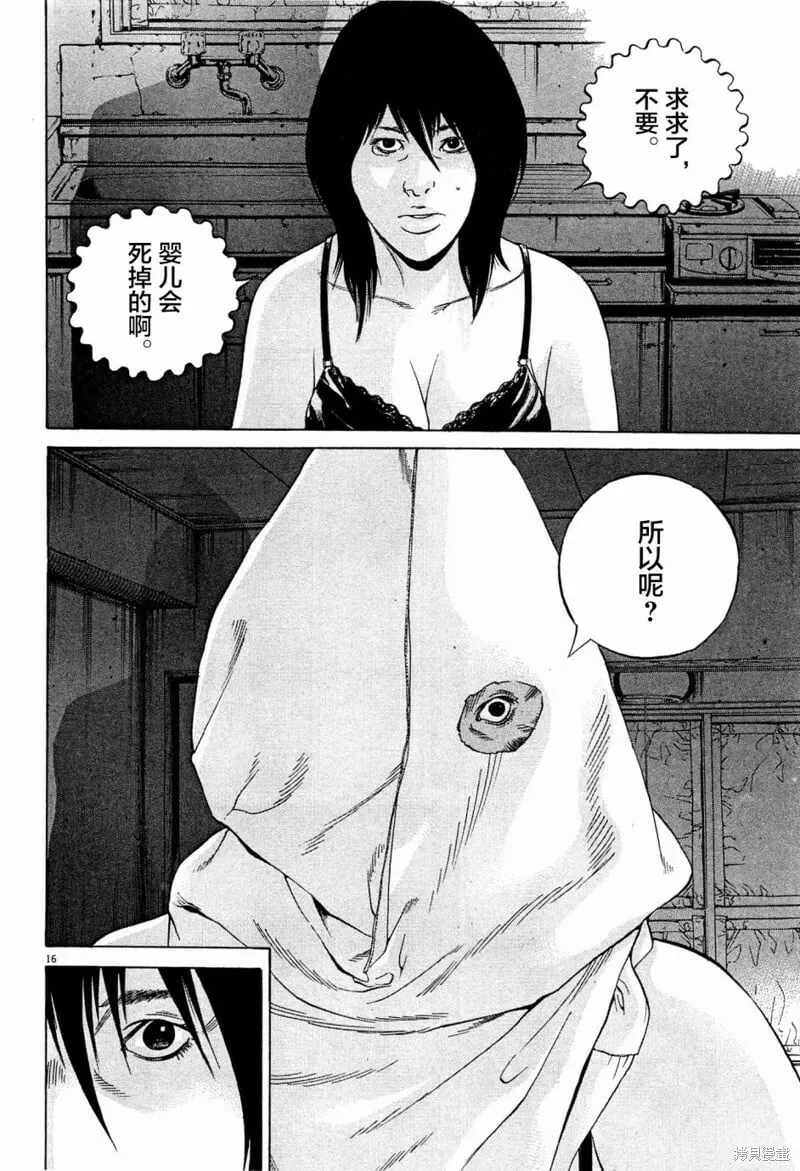 第306话 第16页