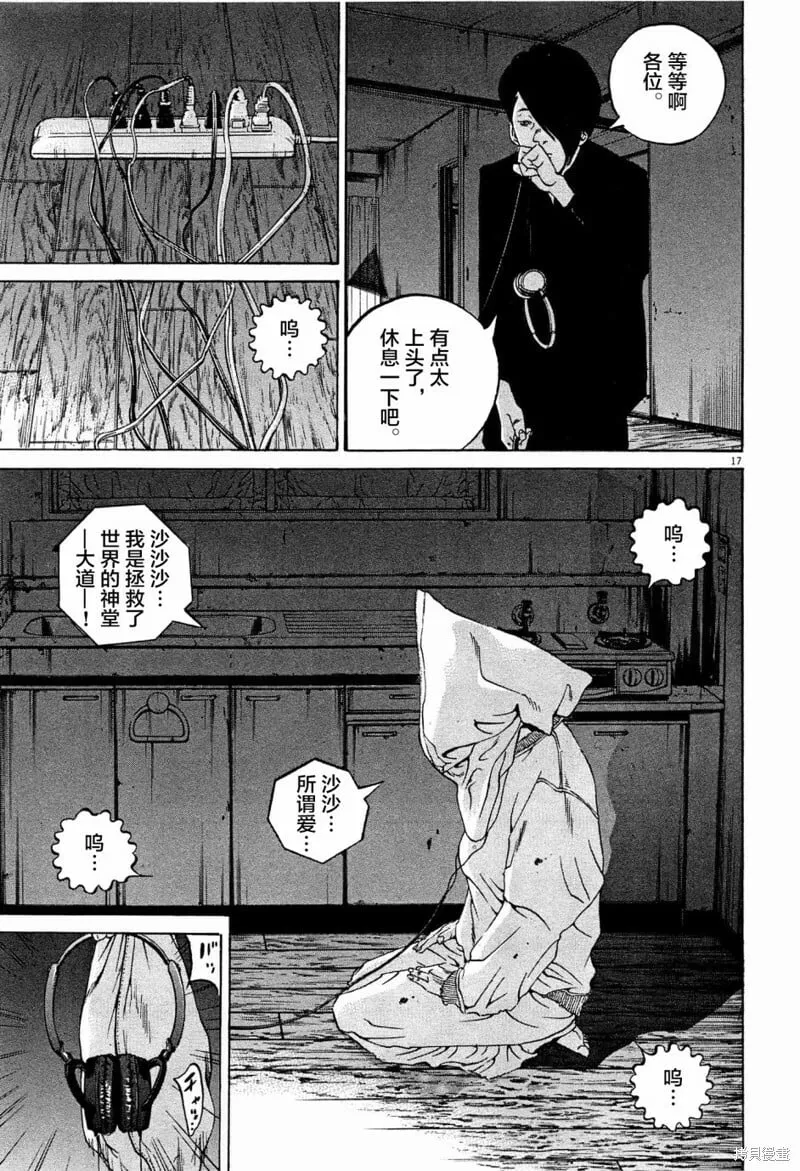第306话 第17页