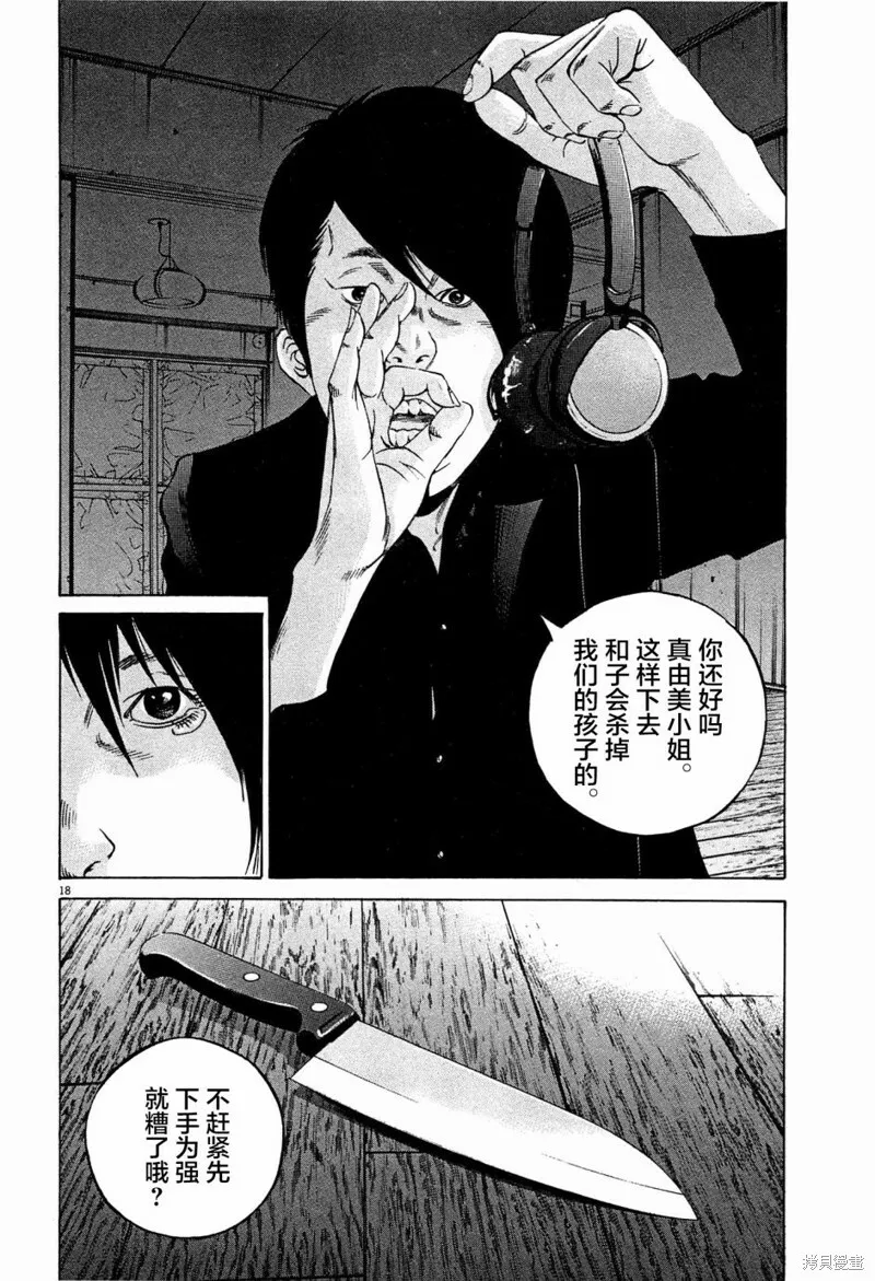 第306话 第18页