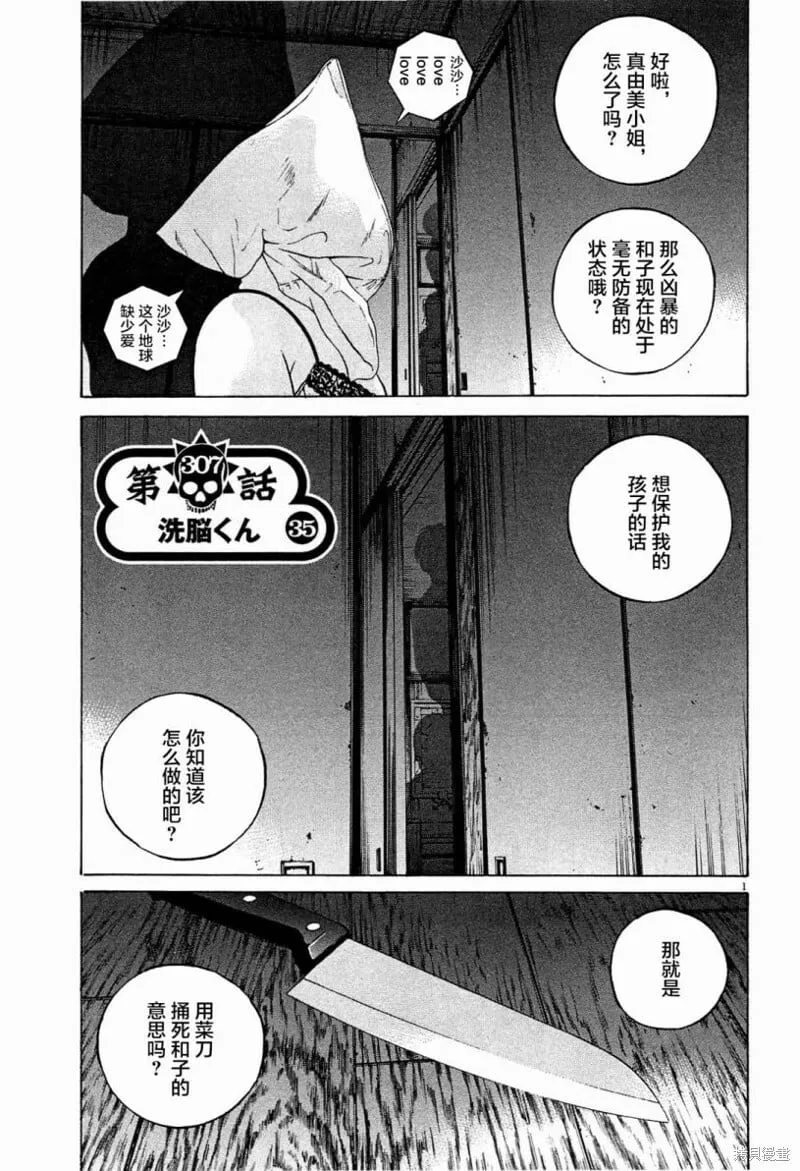 第306话 第19页