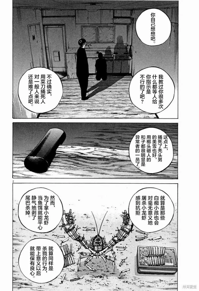 第306话 第20页