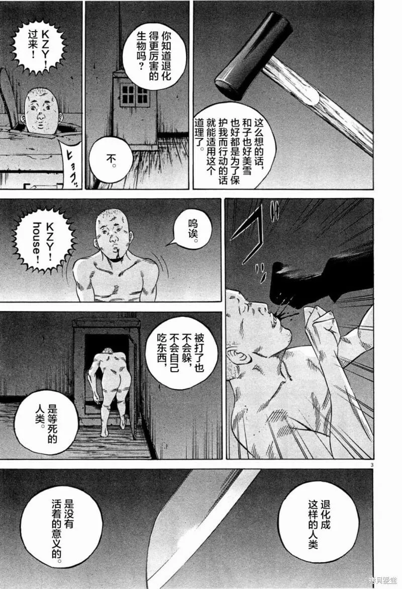 第307话 第3页