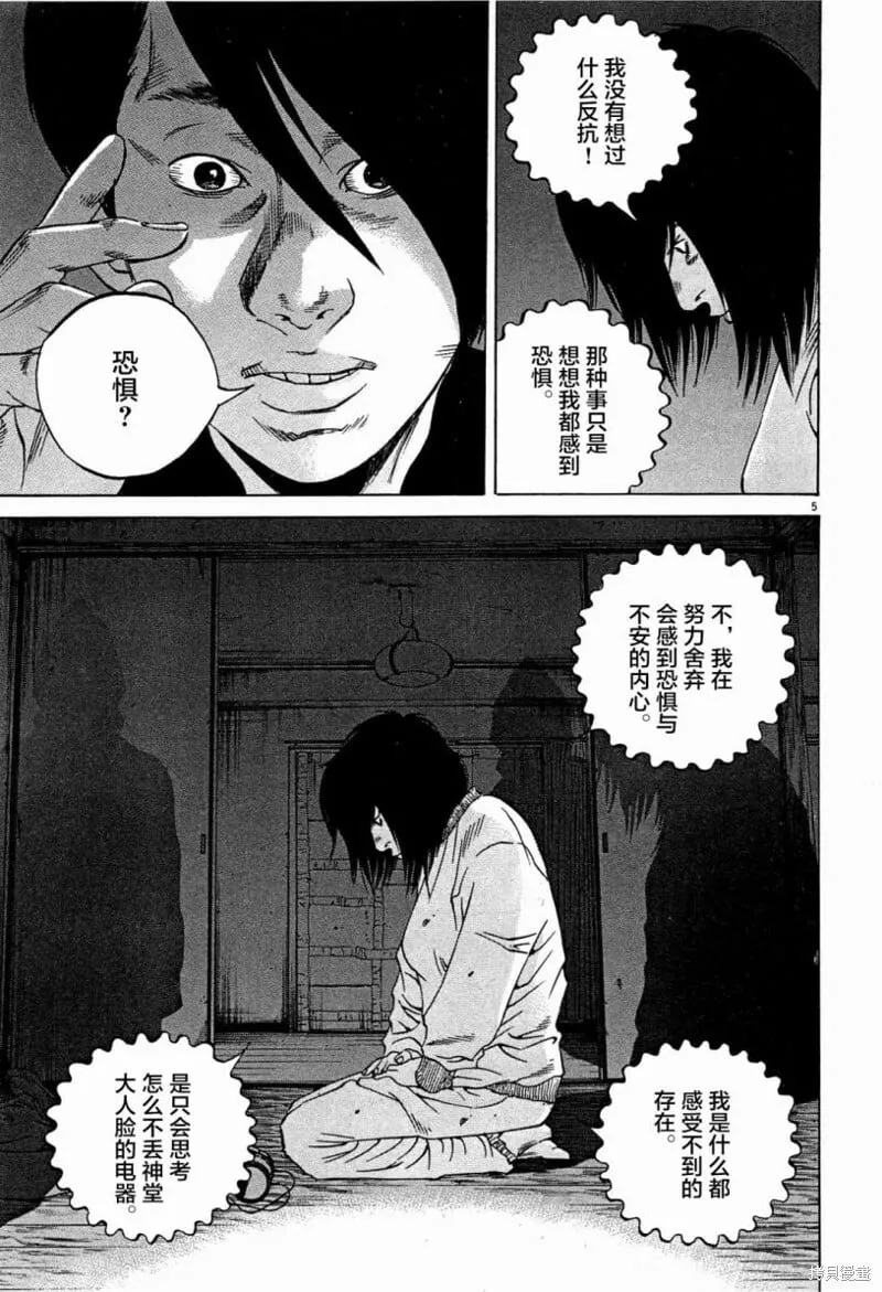 第307话 第5页