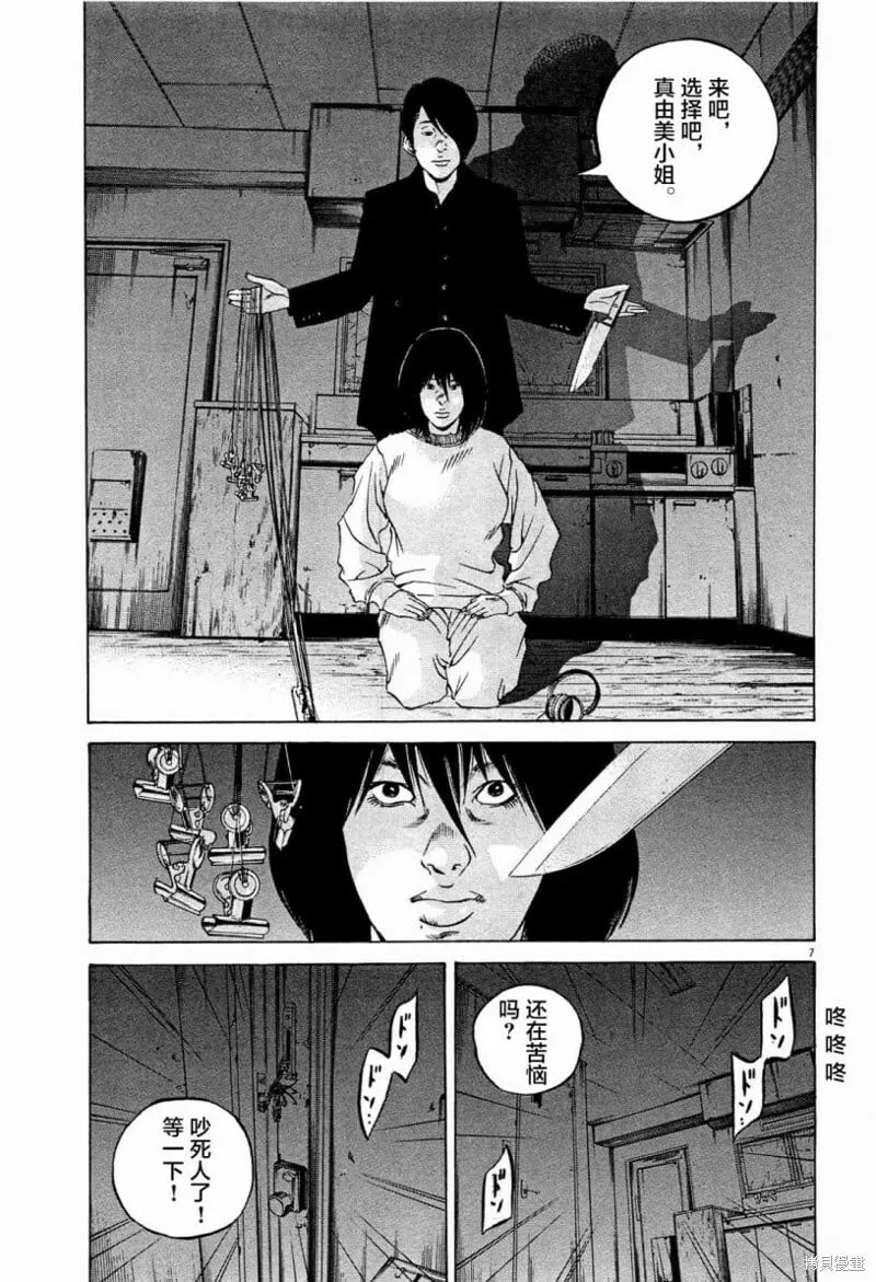 第307话 第7页
