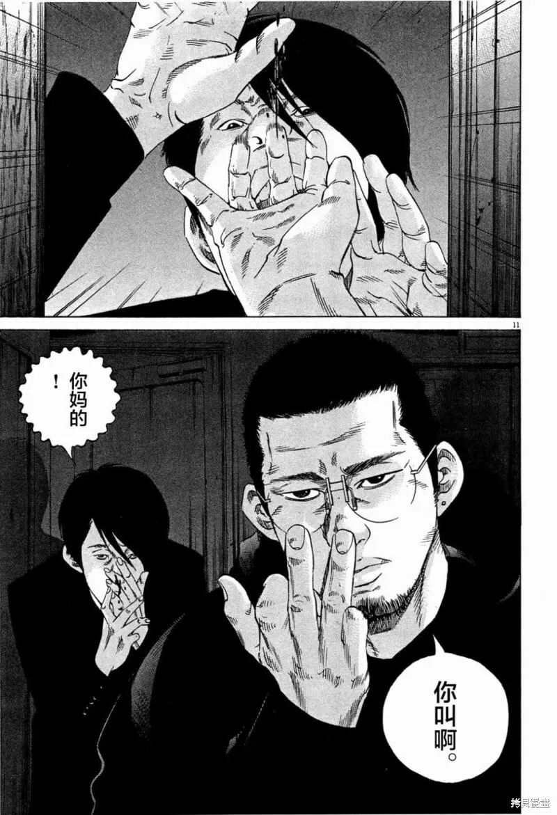 第307话 第11页