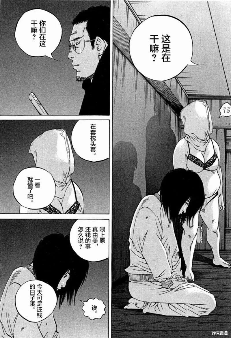第307话 第13页