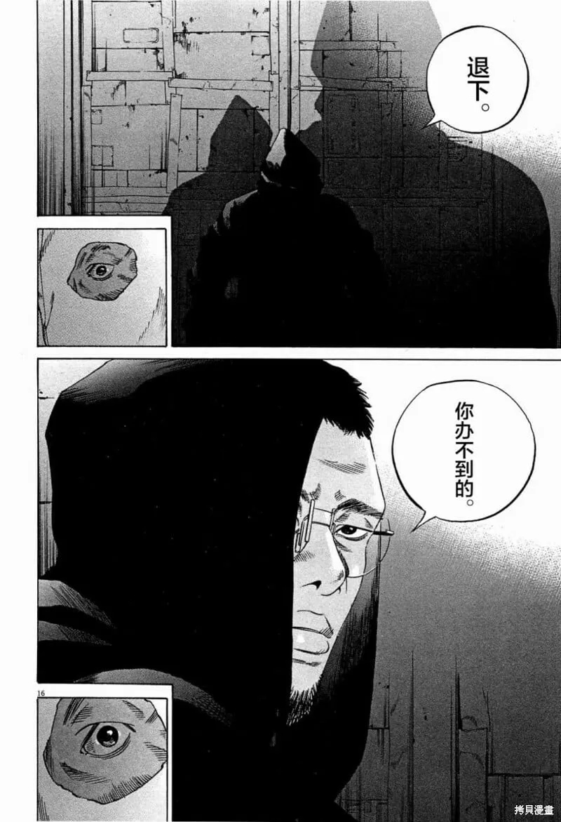 第307话 第16页