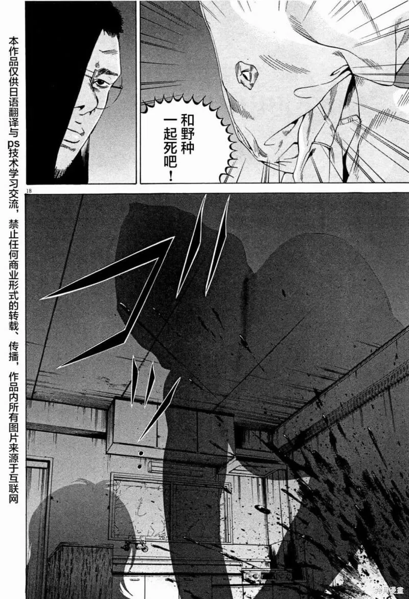 第307话 第18页