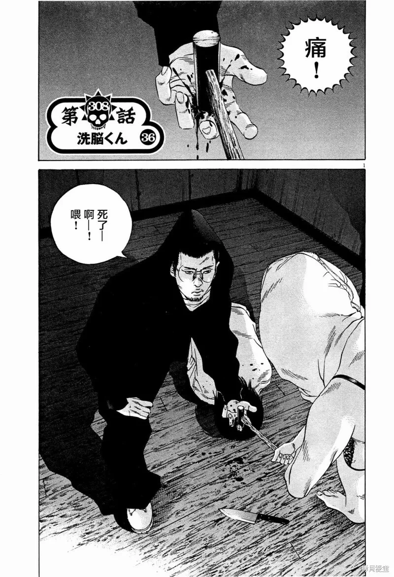 第307话 第19页