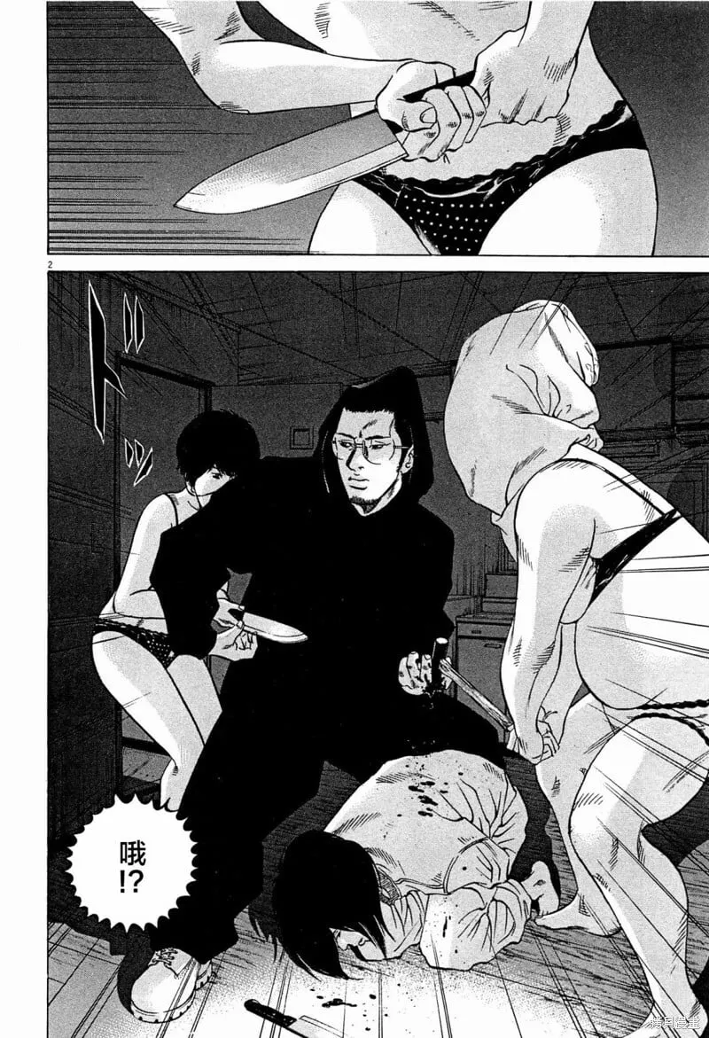 第308话 第2页