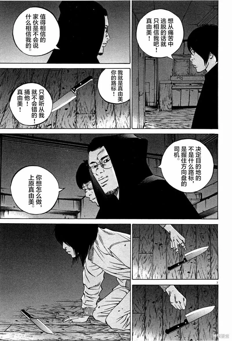 第308话 第7页