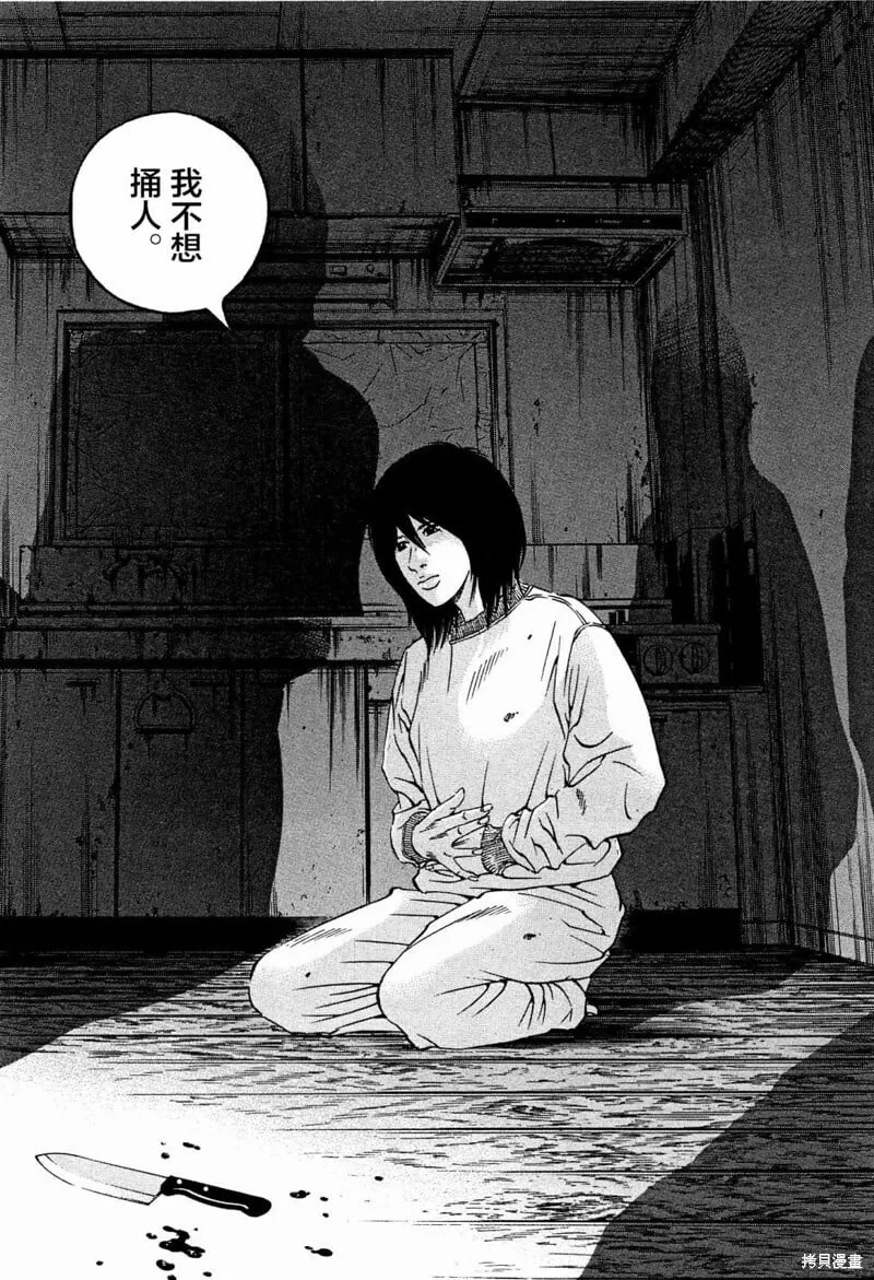 第308话 第8页