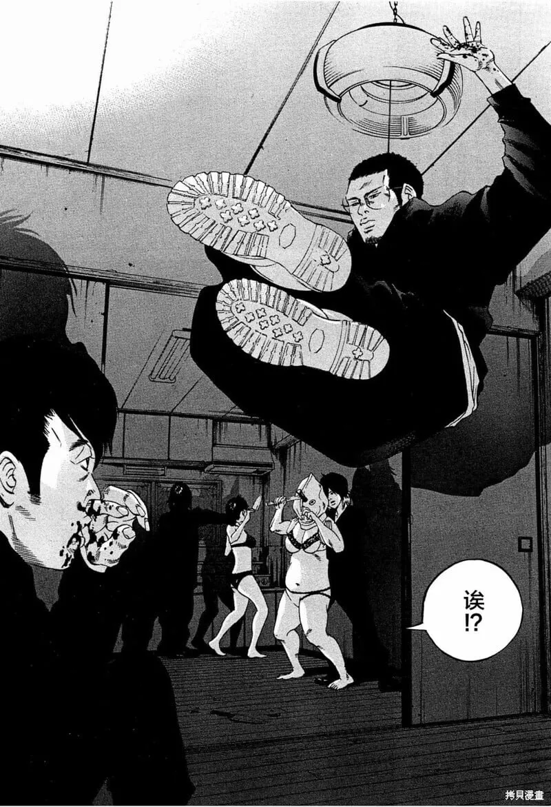 第308话 第11页