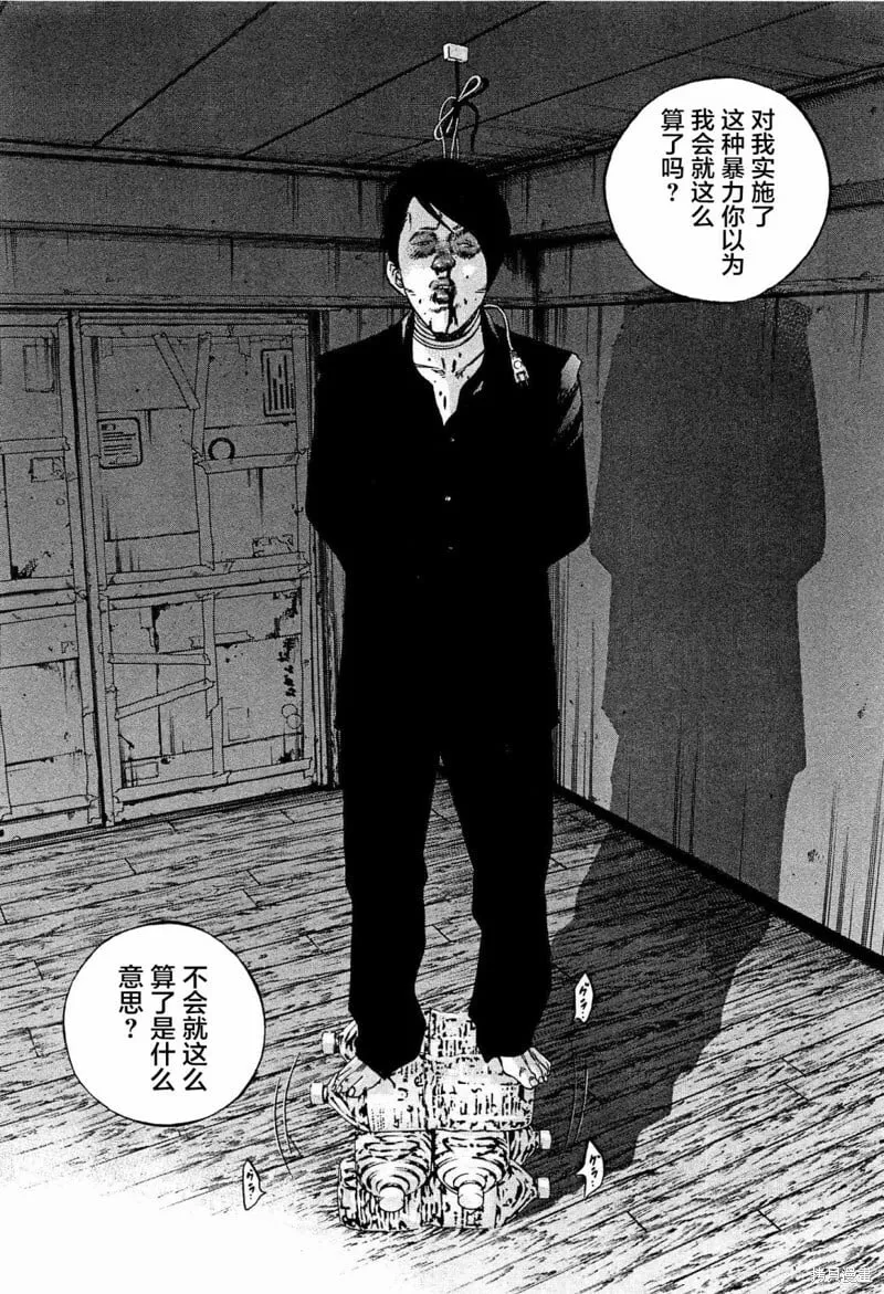 第308话 第13页
