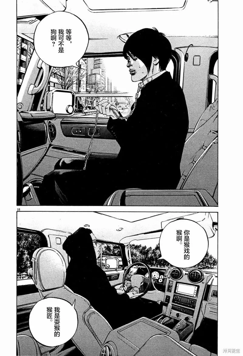 第308话 第18页
