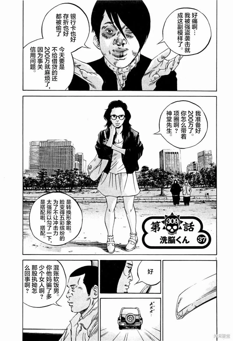 第308话 第19页