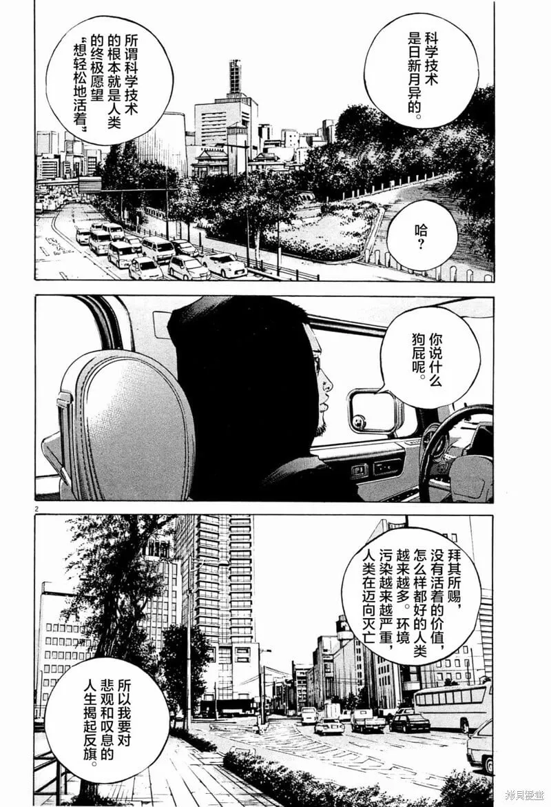 第308话 第20页