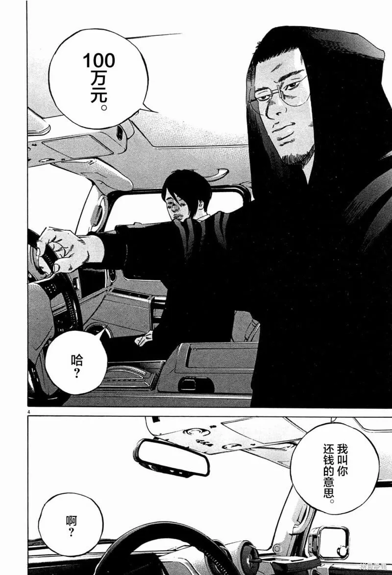 第309话 第4页