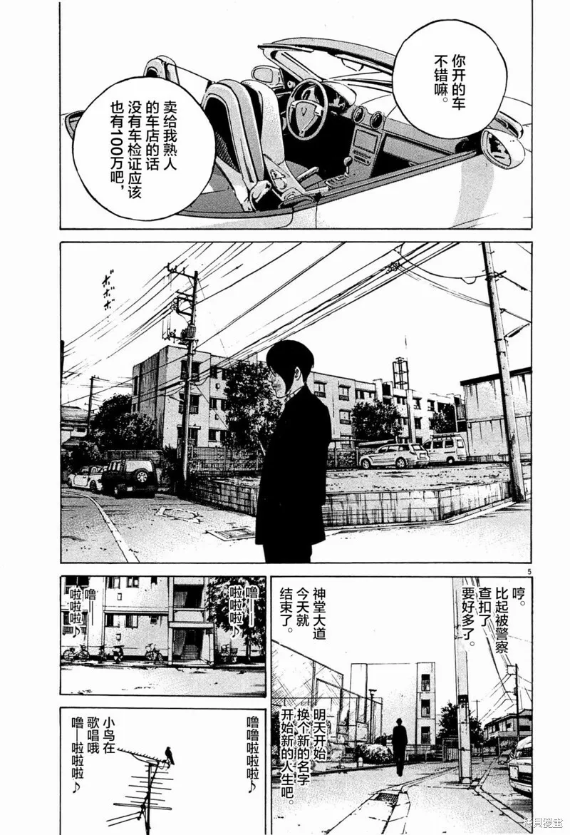 第309话 第5页