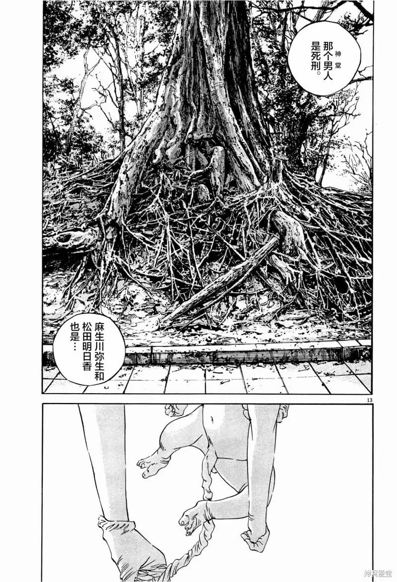 第309话 第13页
