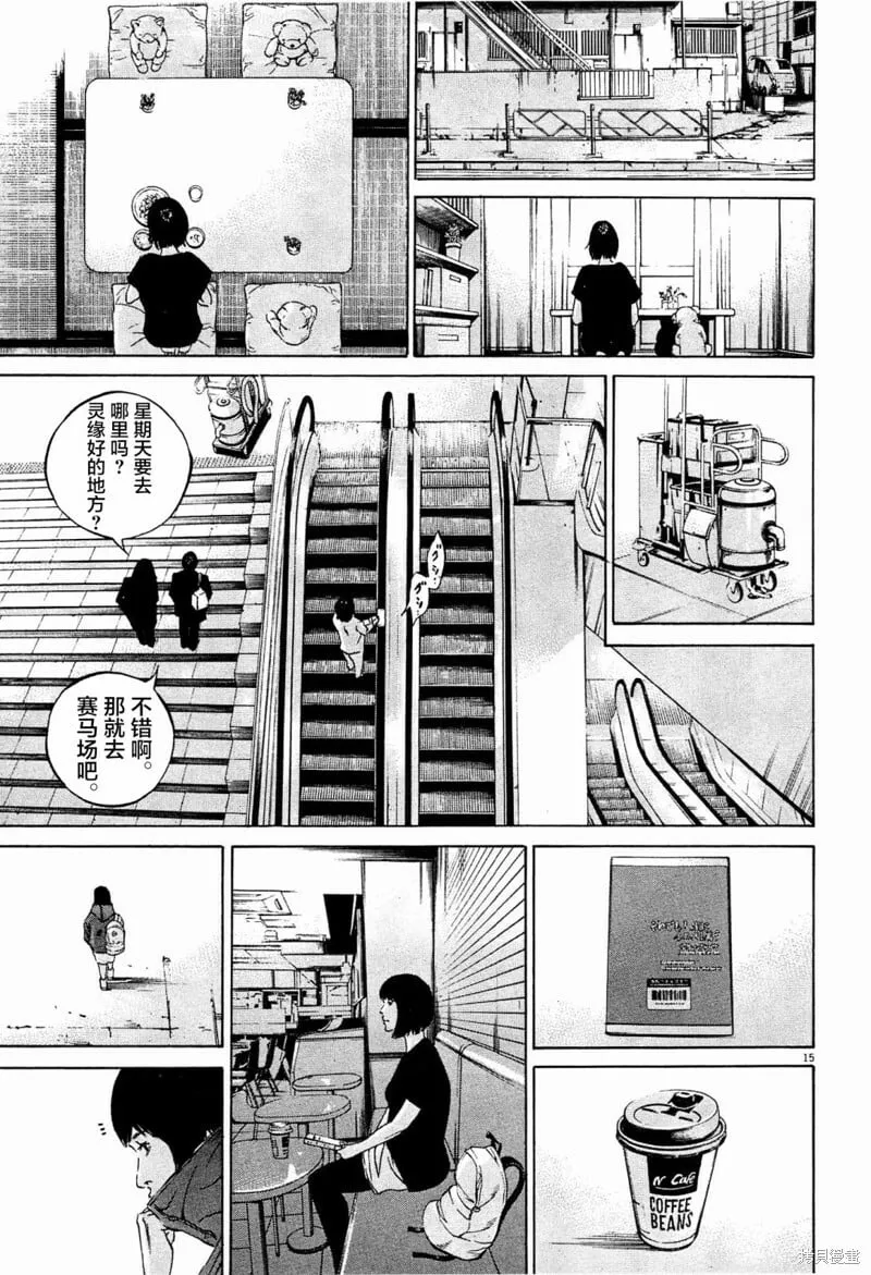 第309话 第15页