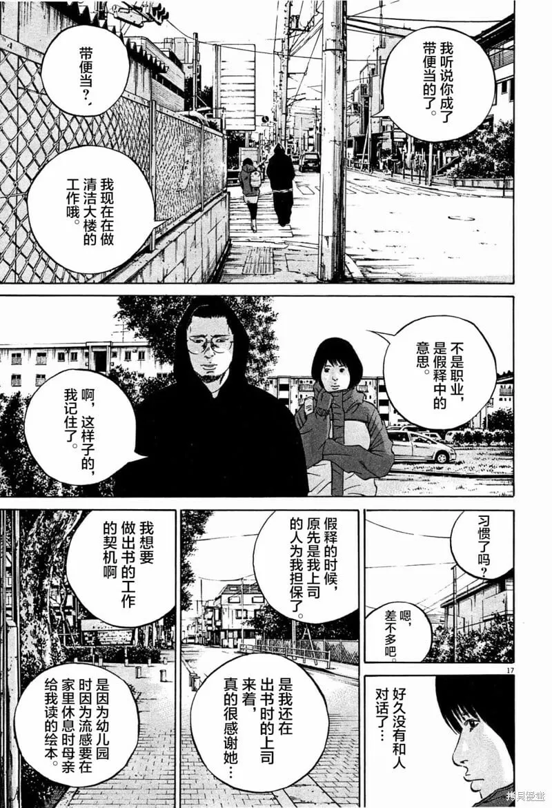 第309话 第17页