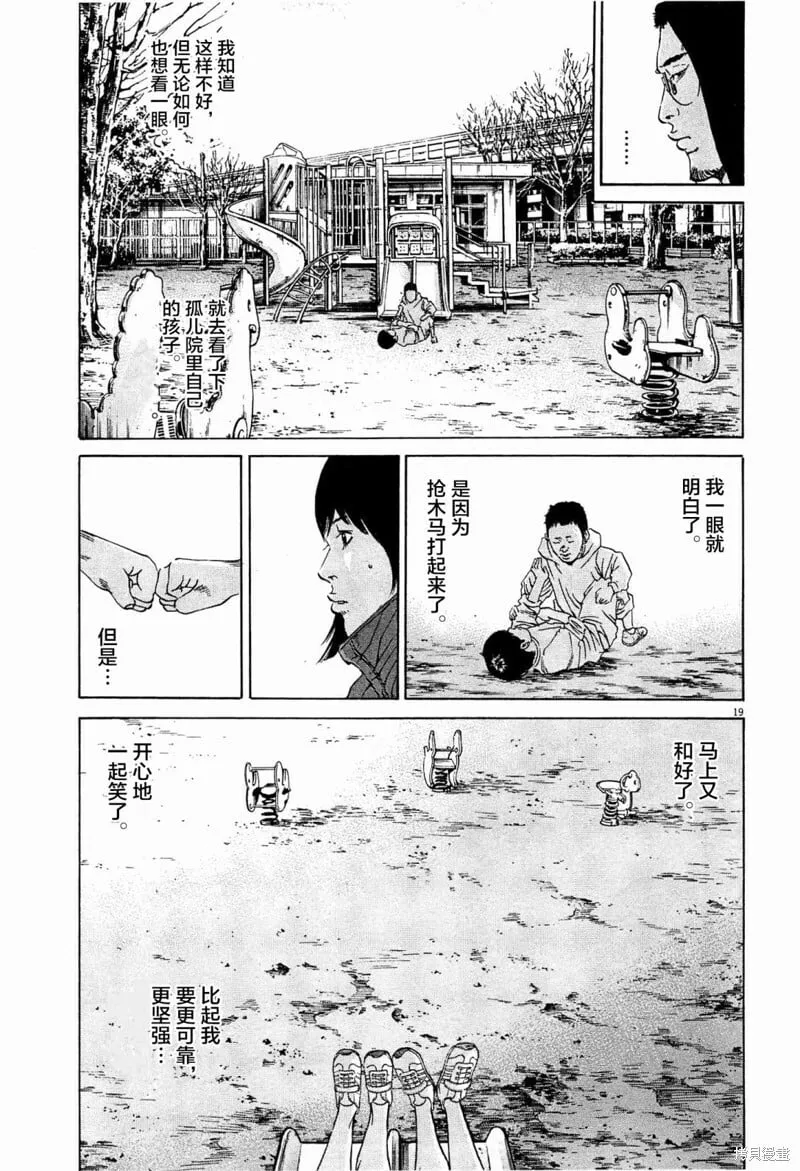 第309话 第19页