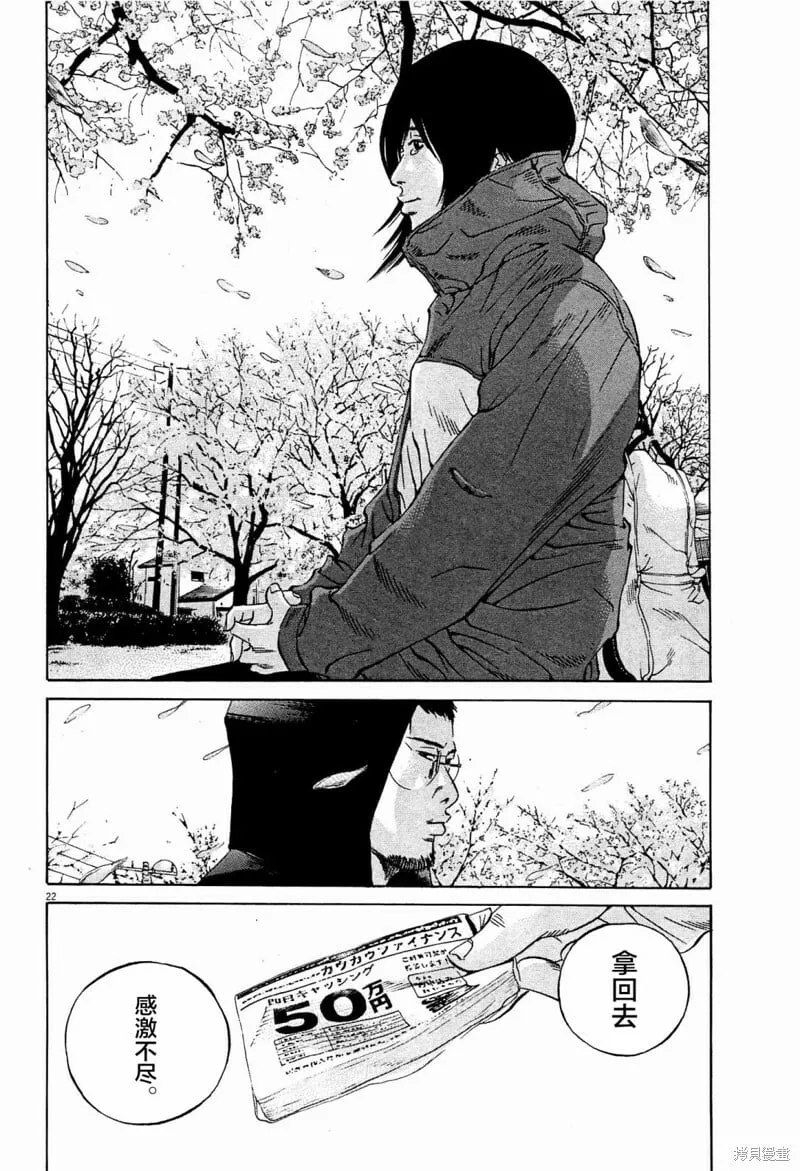 第309话 第22页