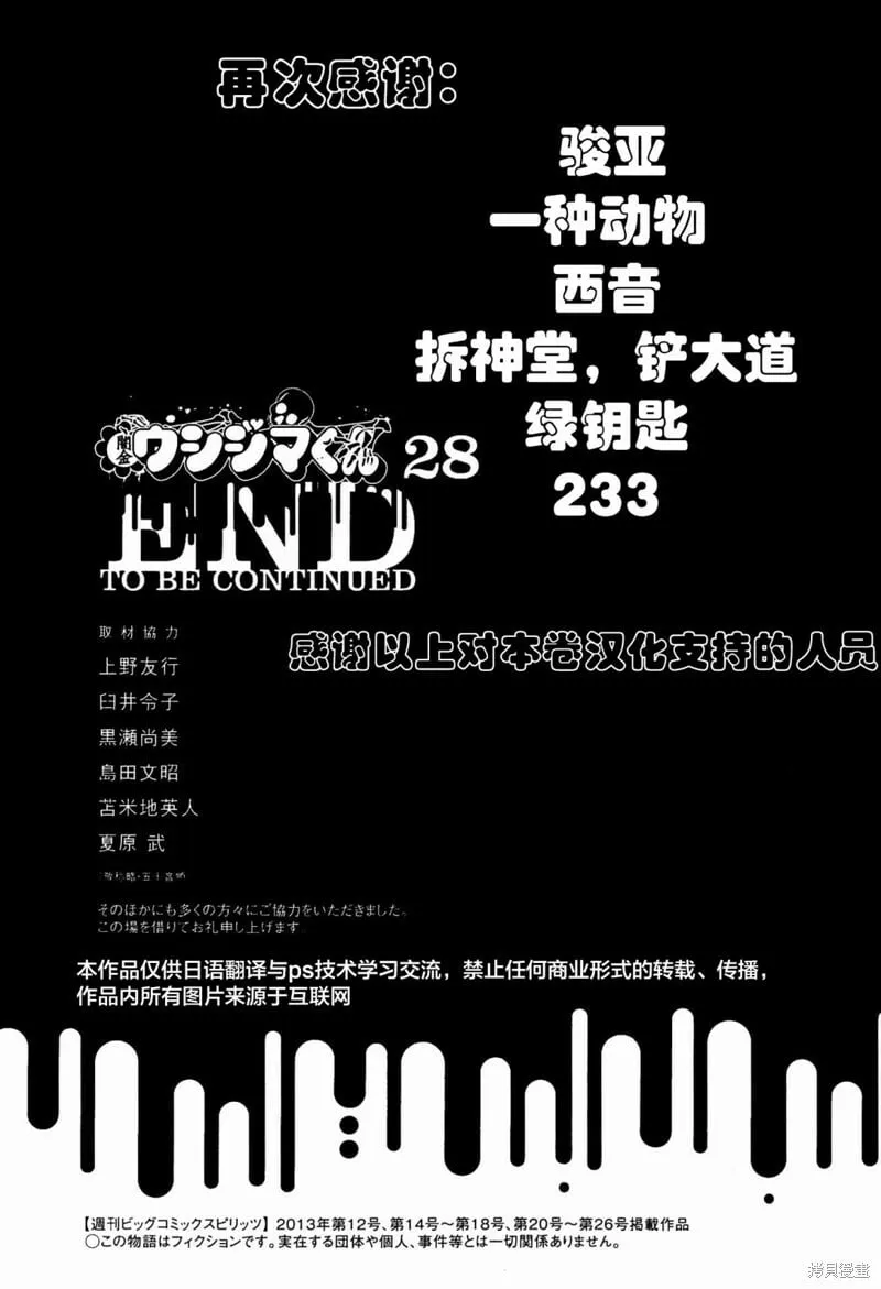 第309话 第23页