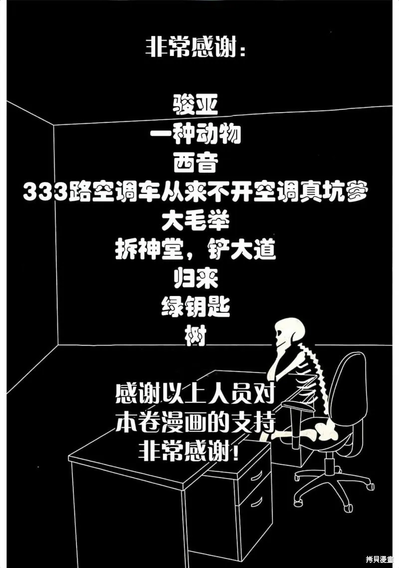 第310话 第4页