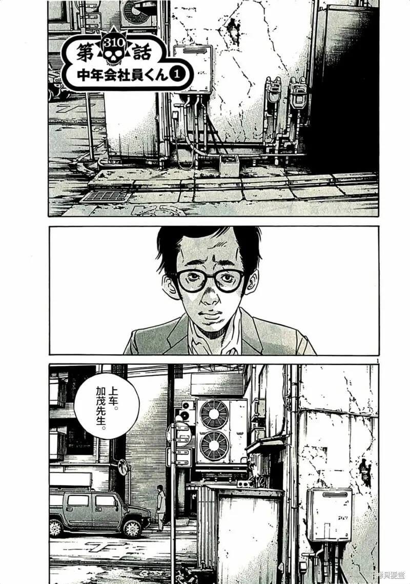 第310话 第5页