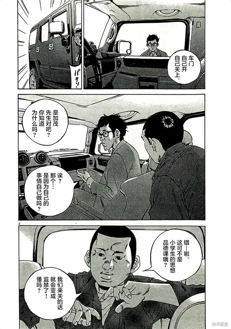 第310话 第6页