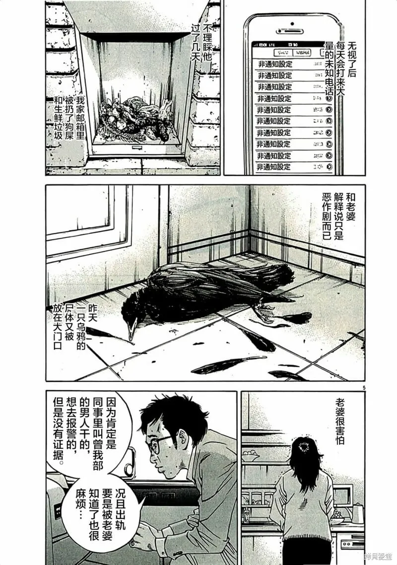 第310话 第9页
