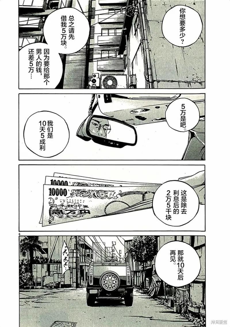 第310话 第10页
