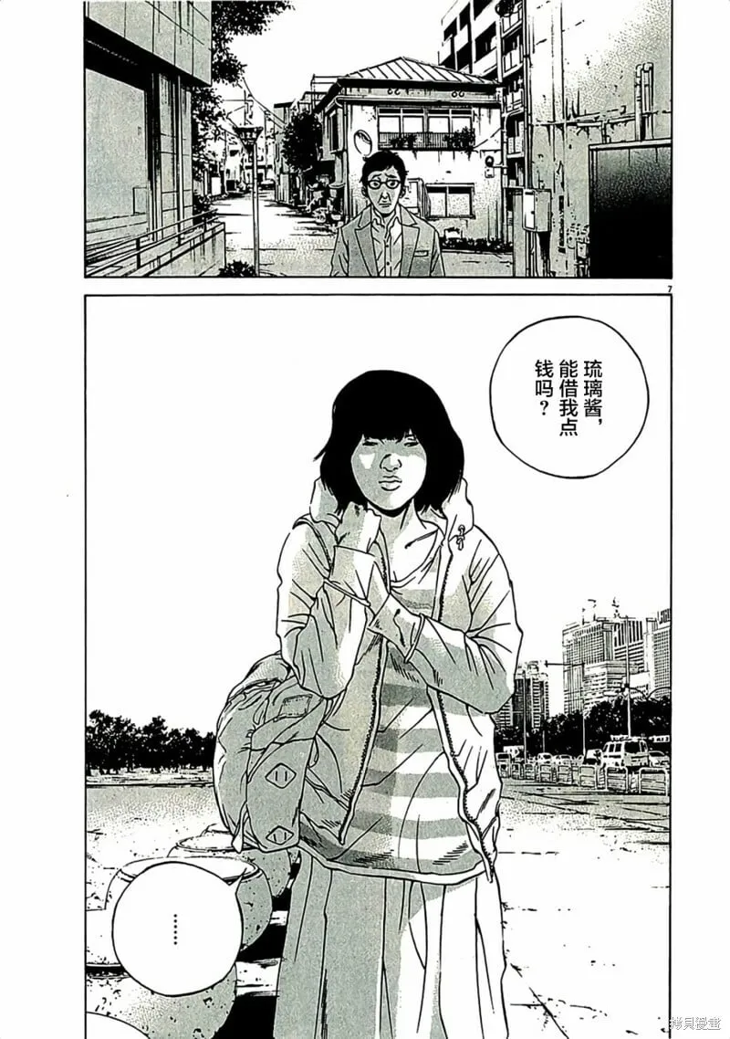 第310话 第11页