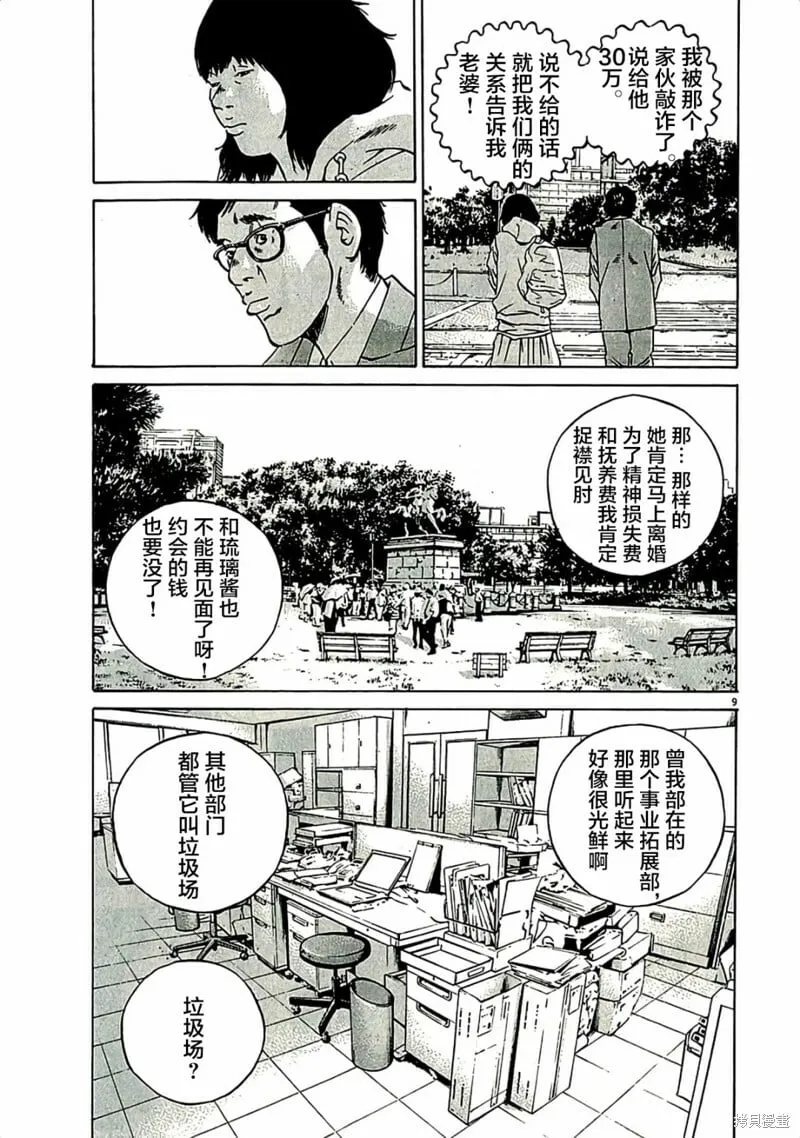 第310话 第13页