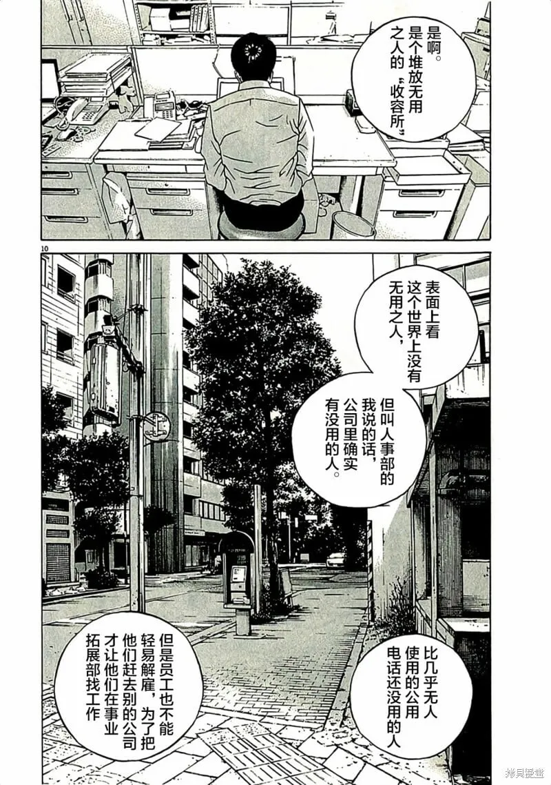 第310话 第14页