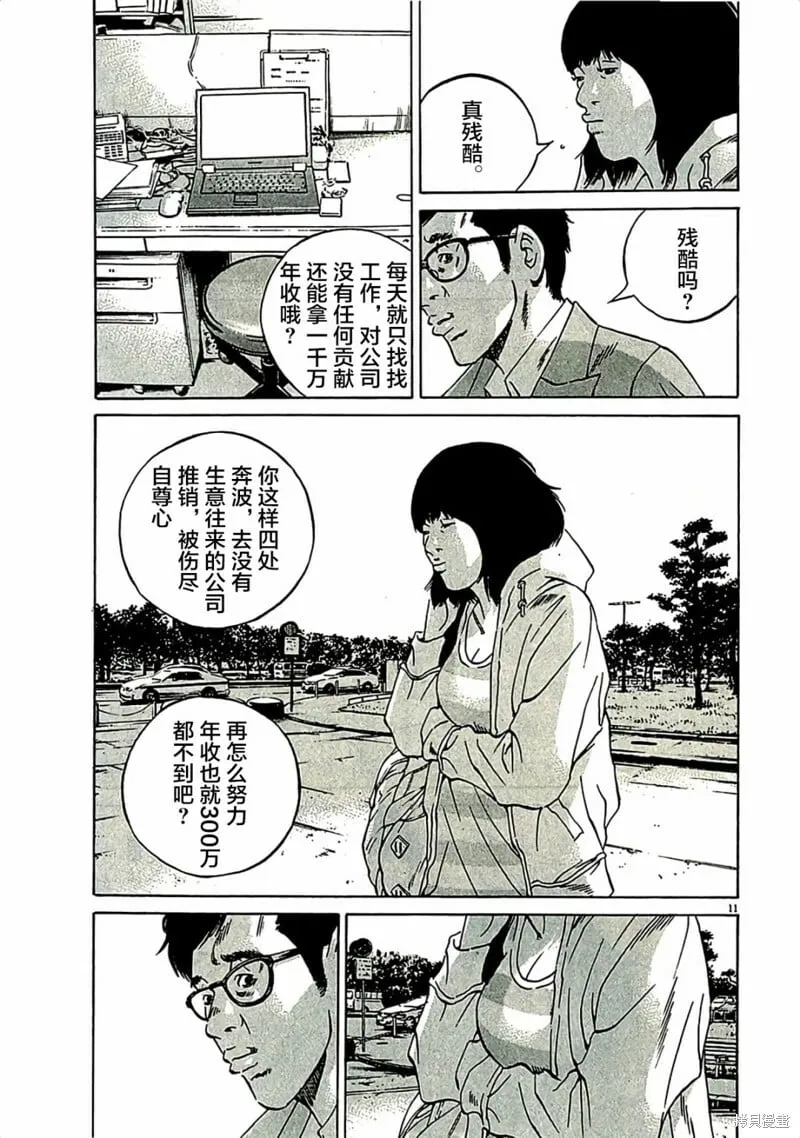 第310话 第15页