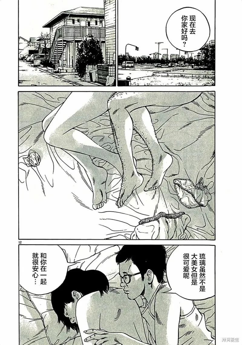 第310话 第16页