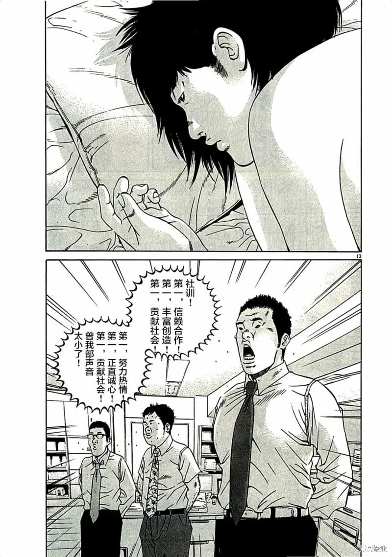 第310话 第17页