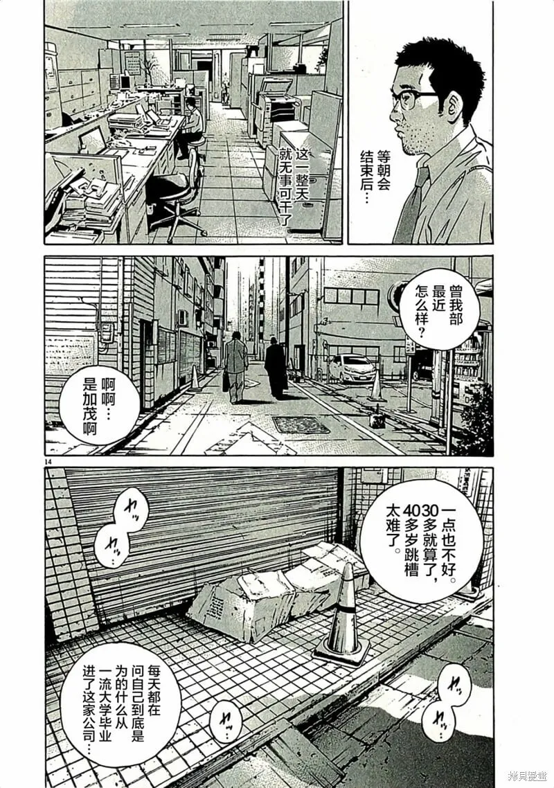 第310话 第18页