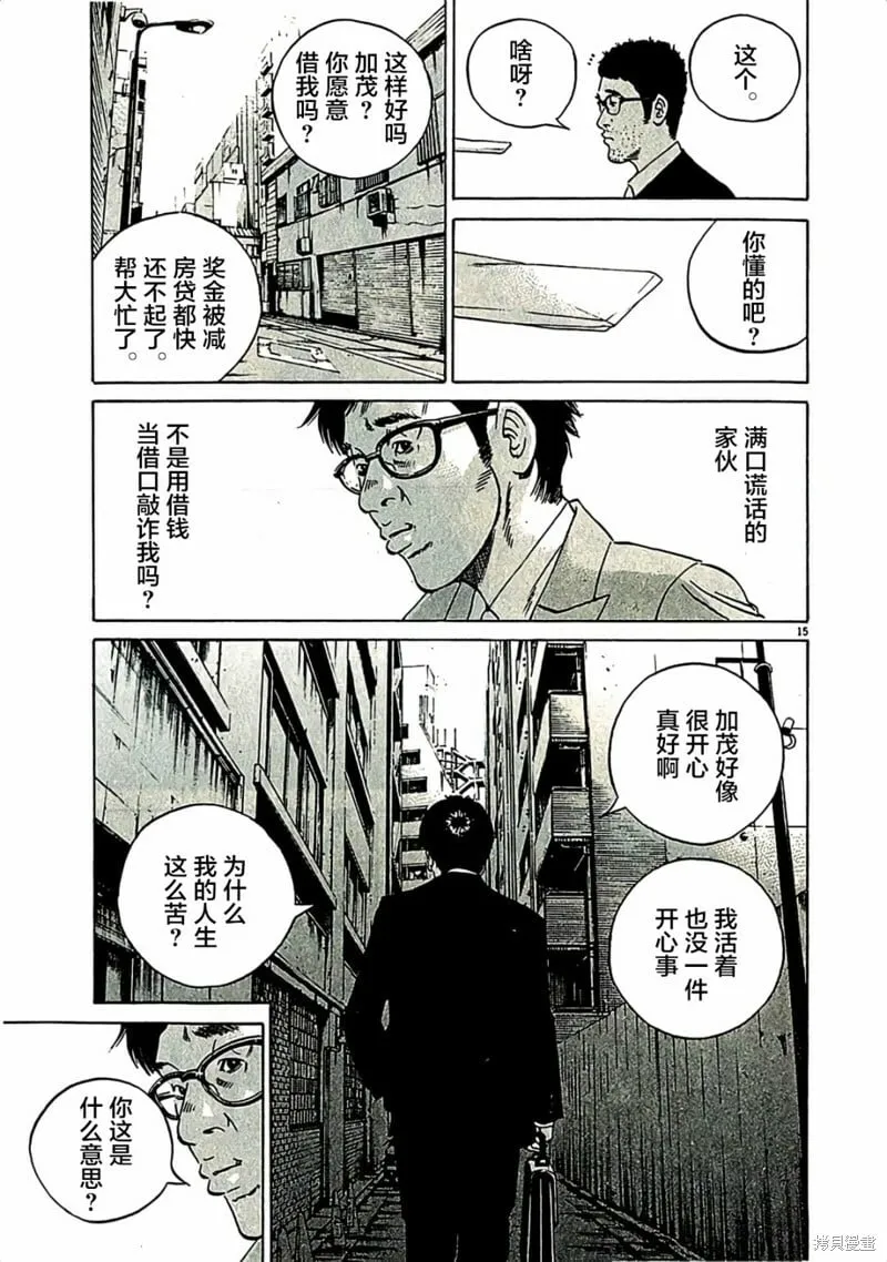 第310话 第19页