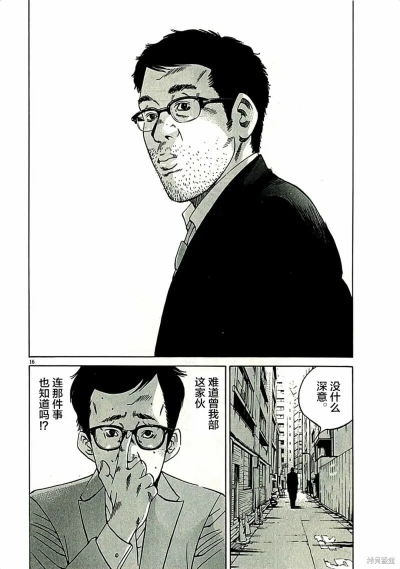 第310话 第20页