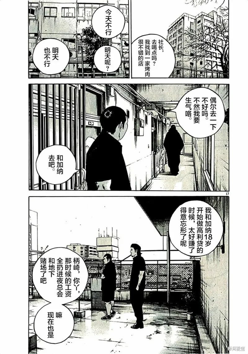 第310话 第21页