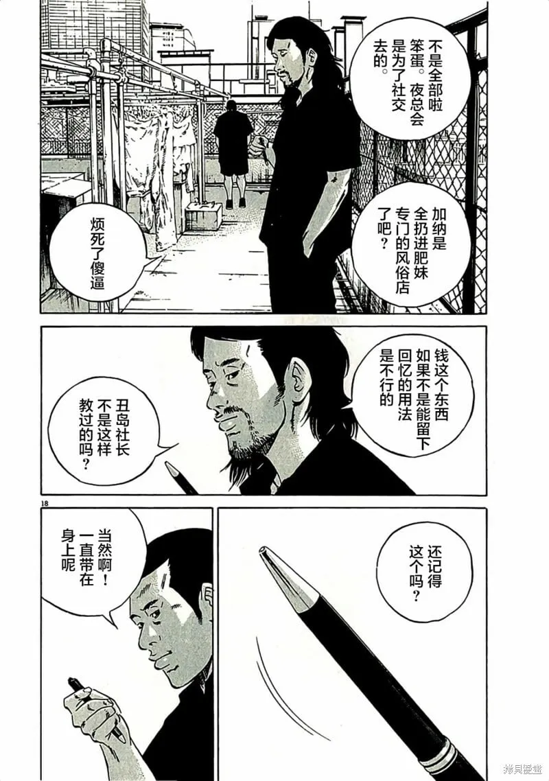 第310话 第22页