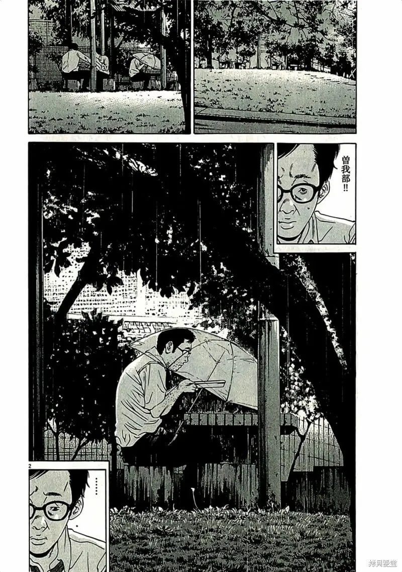 第310话 第26页