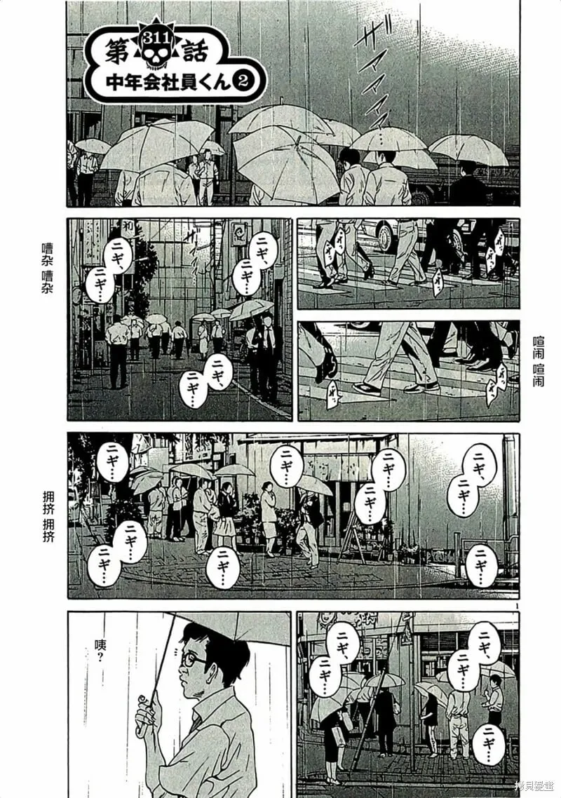 第311话 第1页