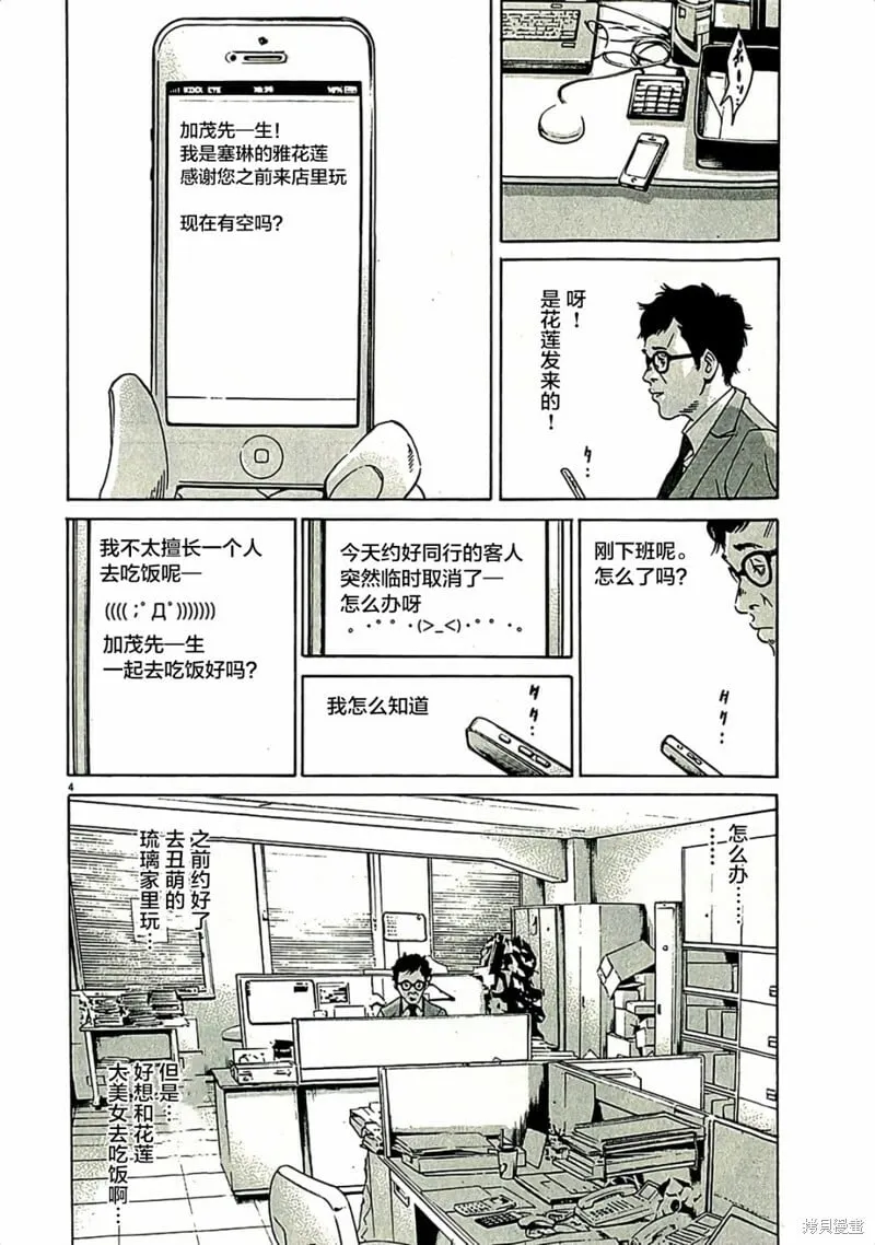 第311话 第4页